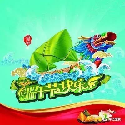粽飄香，情意重