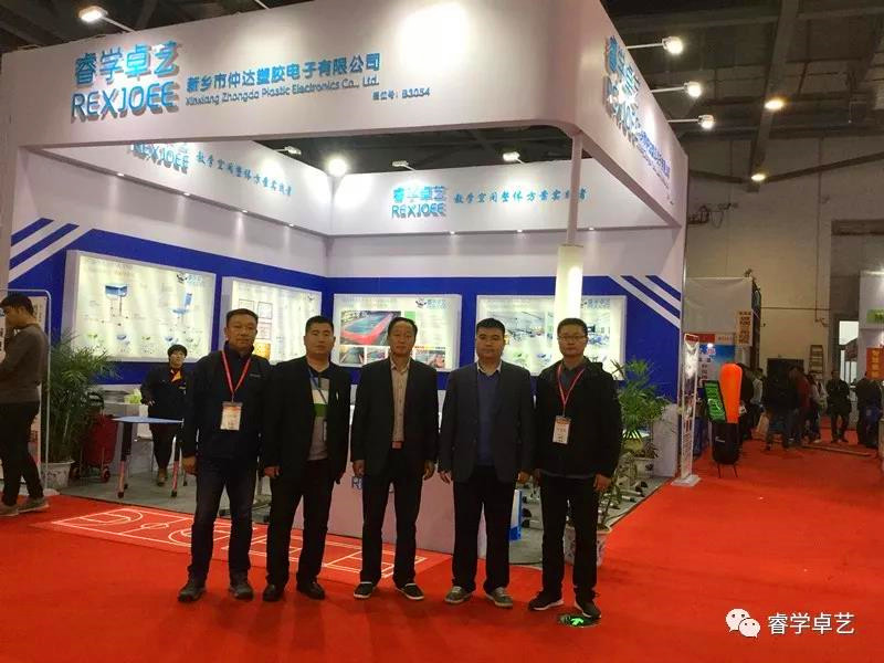 再見南昌，相約重慶 | 睿學(xué)卓藝第75屆中國(guó)教育裝備展圓滿落幕