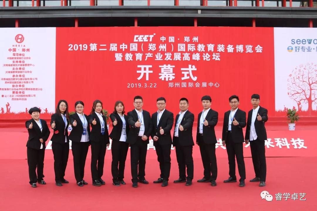圓滿結(jié)束 | 不忘初心，砥礪前行