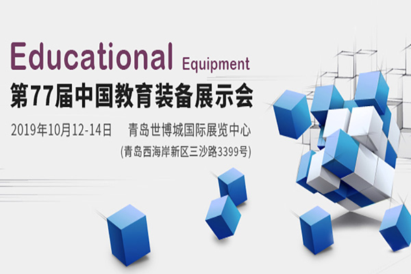 【展會(huì)邀請(qǐng)】10月12日，睿學(xué)卓藝與您相約青島!